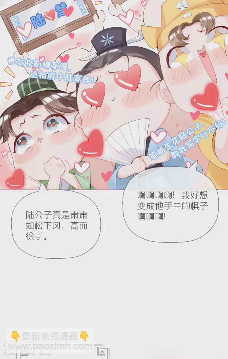 第3话 群众心碎事件-第5话