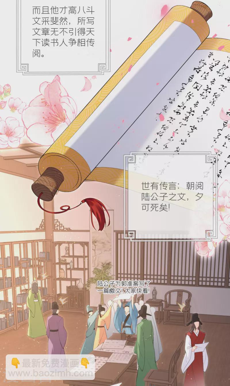 第3话 群众心碎事件-第5话