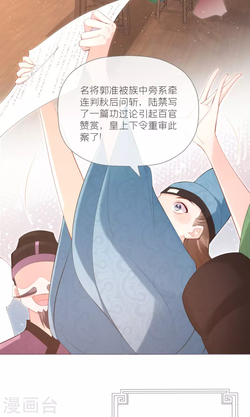 第3话 群众心碎事件-第5话