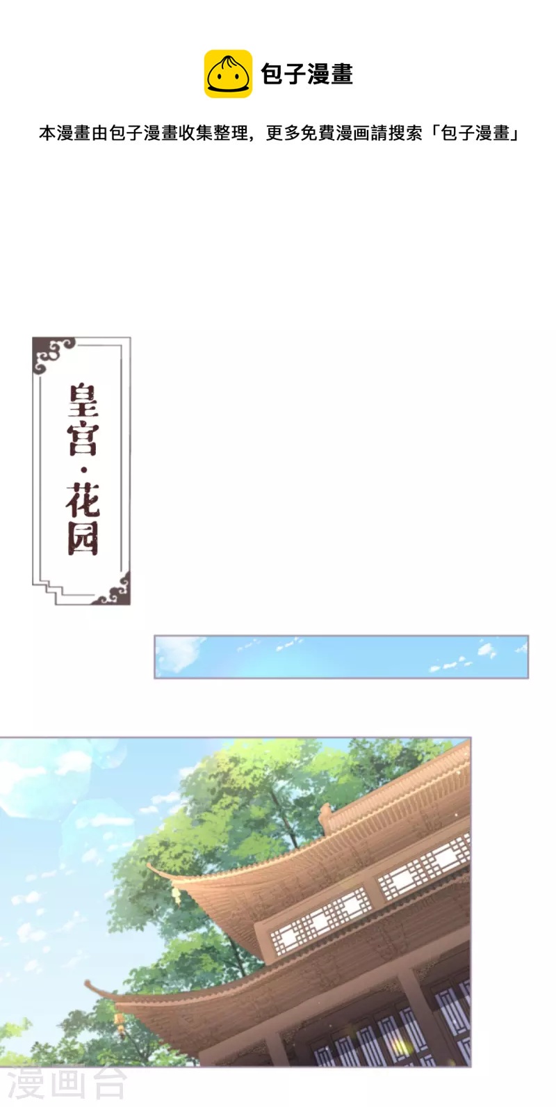 第38话 双向维护(1/2)-第41话