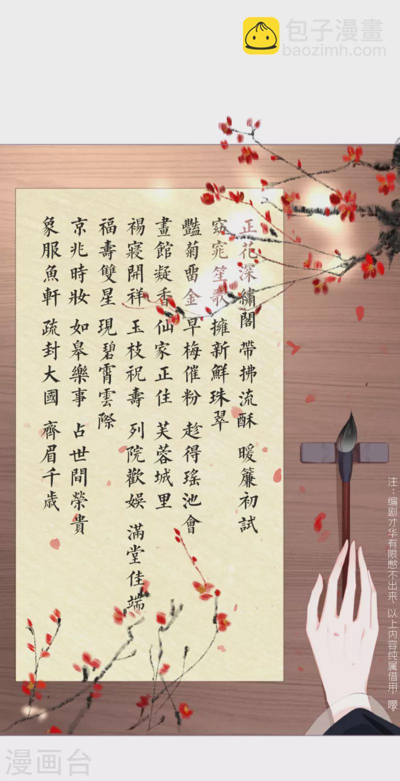 第38话 双向维护(1/2)-第41话