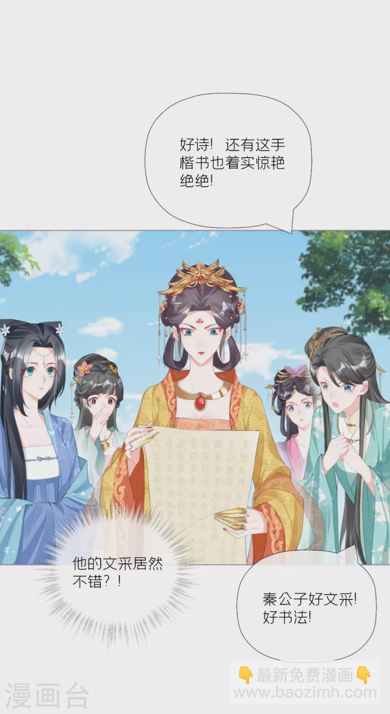 第38话 双向维护(1/2)-第41话