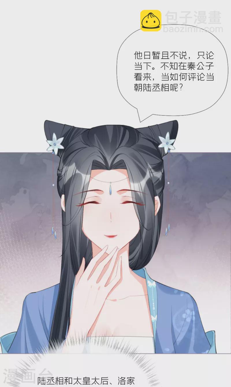 第38话 双向维护(1/2)-第41话