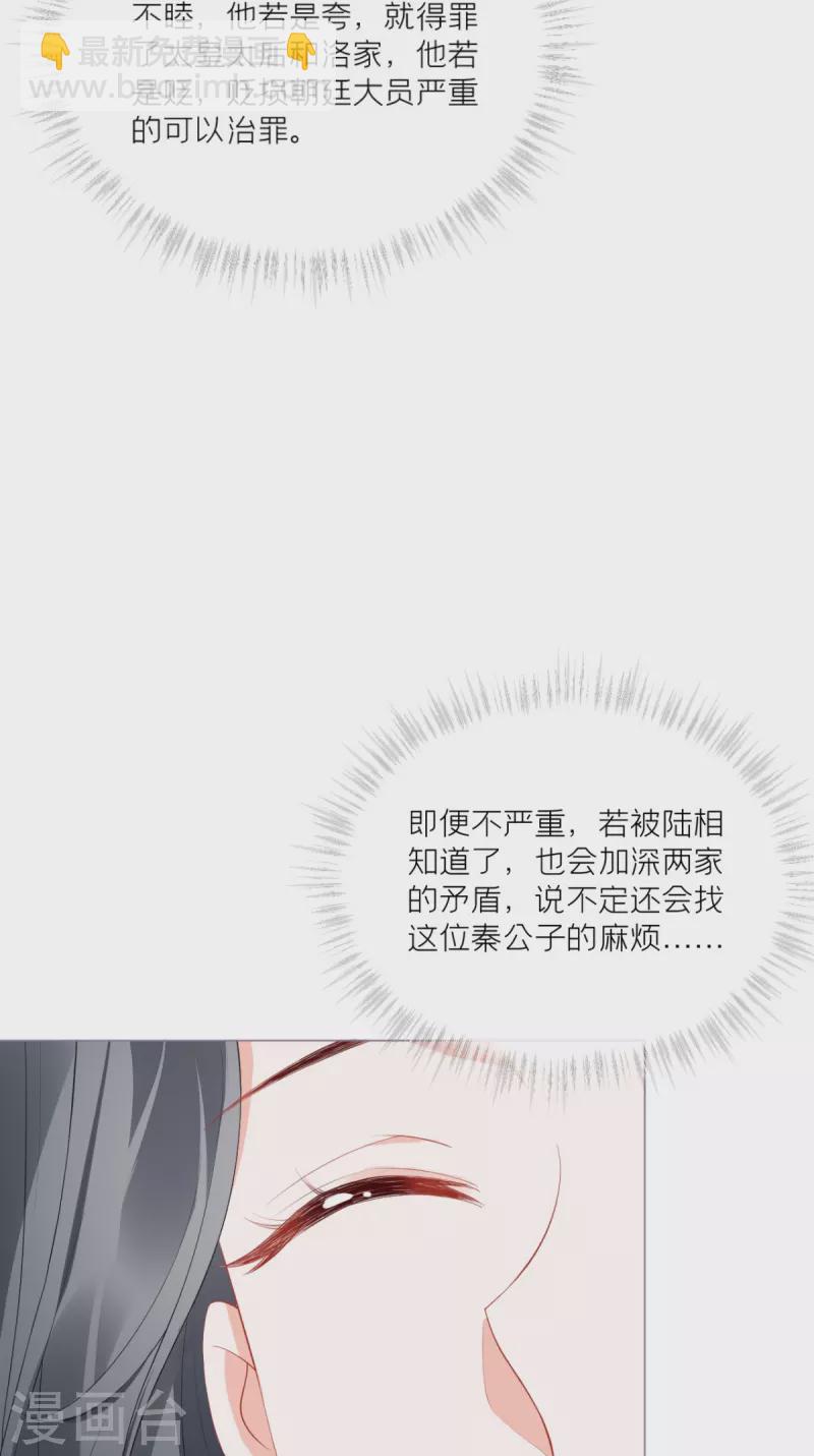 第38话 双向维护(1/2)-第41话