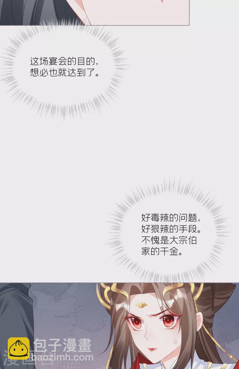 第38话 双向维护(1/2)-第41话