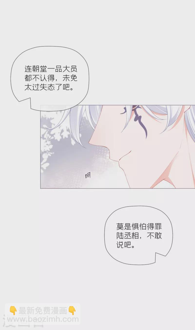 第38话 双向维护(1/2)-第41话