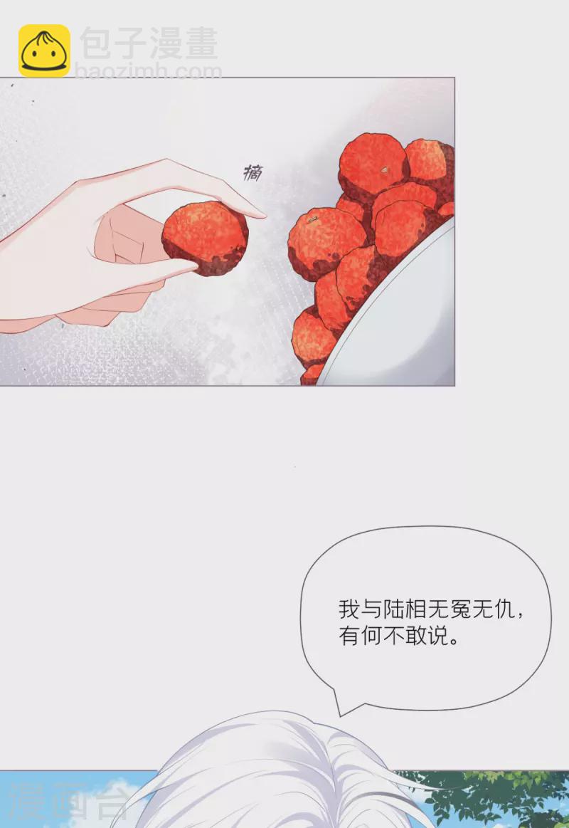 第38话 双向维护(1/2)-第41话