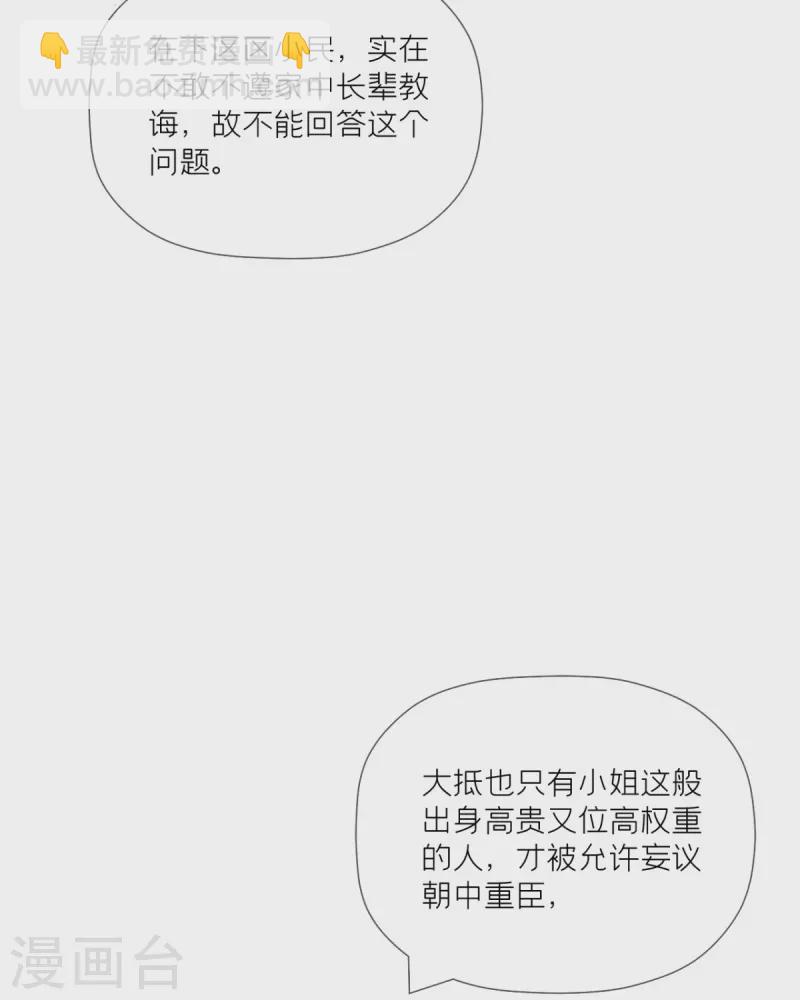 第38话 双向维护(1/2)-第41话