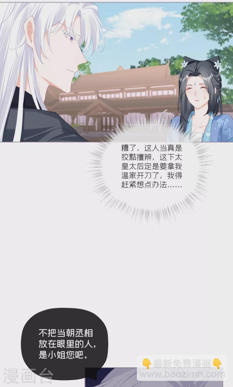 第38话 双向维护(1/2)-第41话