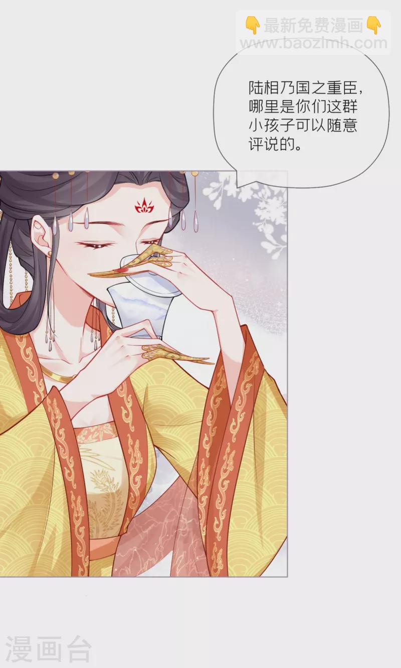 第38话 双向维护(1/2)-第41话
