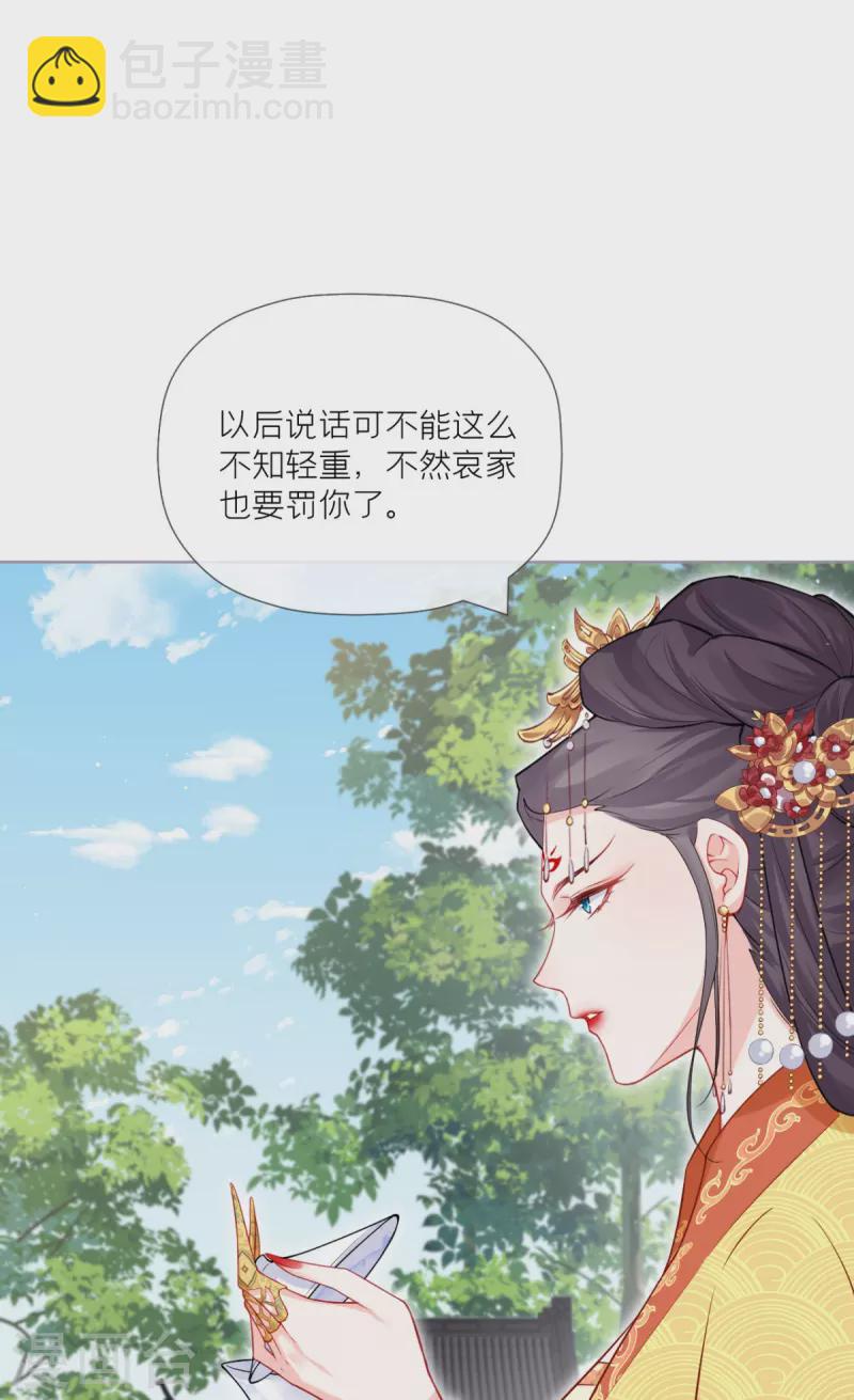 第38话 双向维护(1/2)-第41话