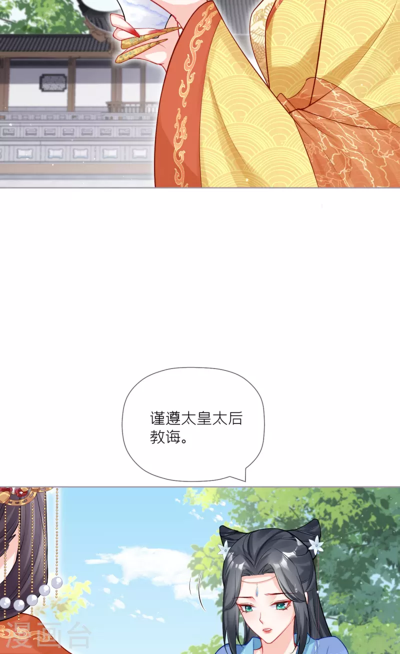 第38话 双向维护(1/2)-第41话