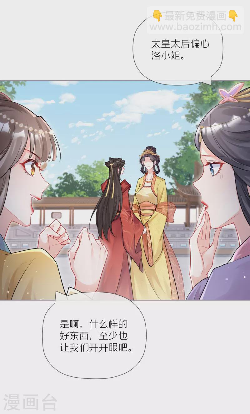 第38话 双向维护(1/2)-第41话