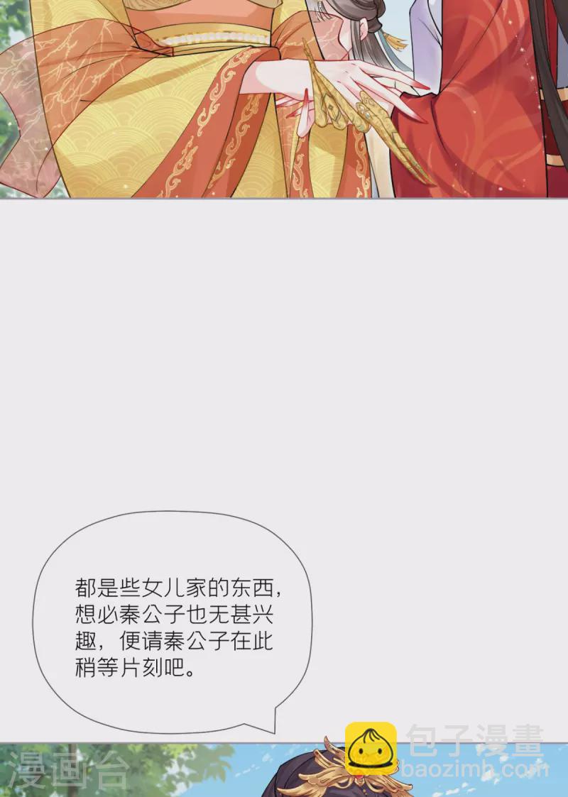 第38话 双向维护(1/2)-第41话