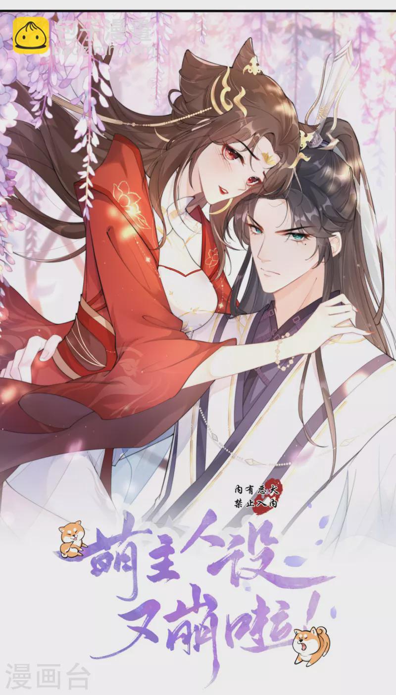第38话 双向维护(1/2)-第41话