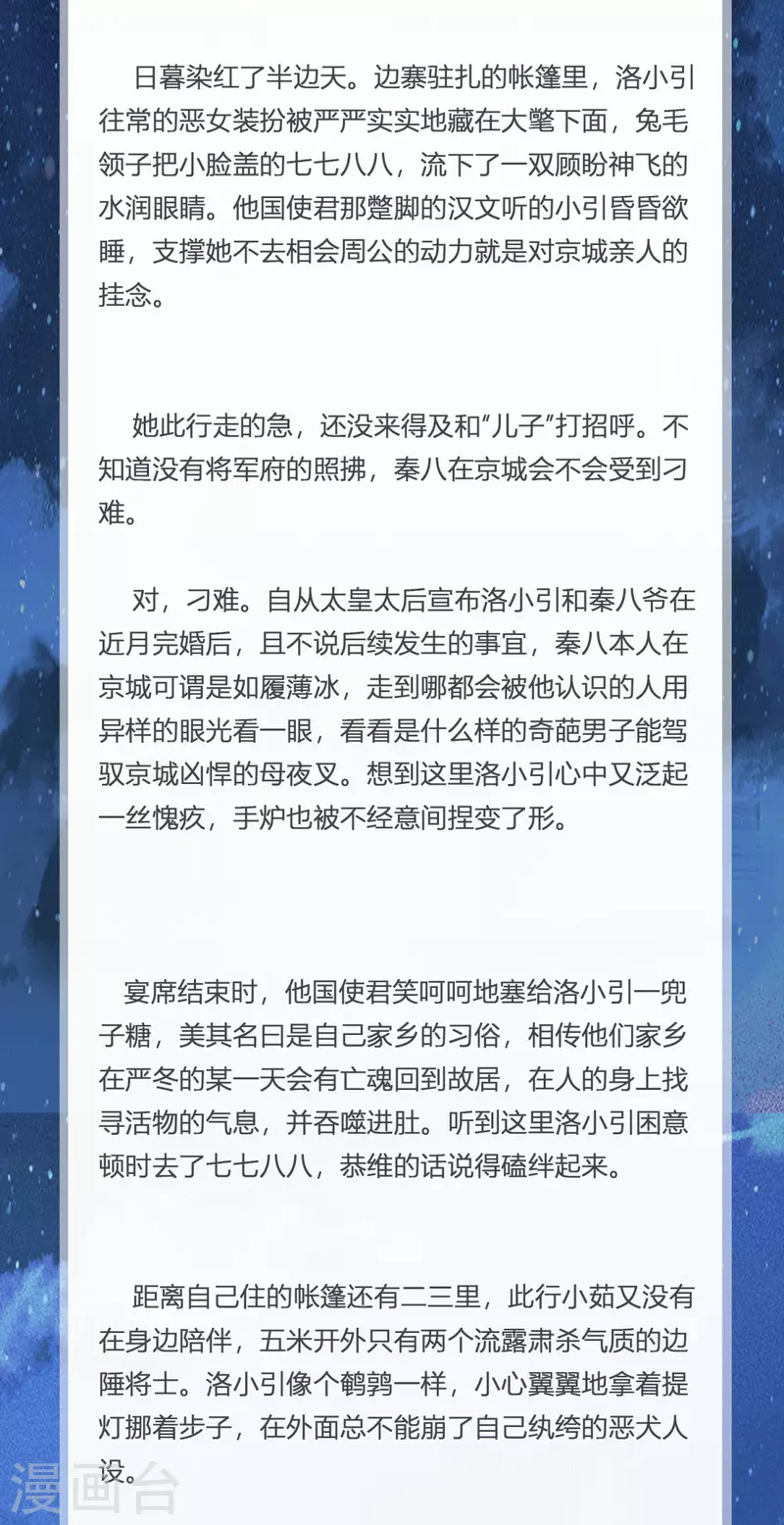 番外 糖霜似你-第43话