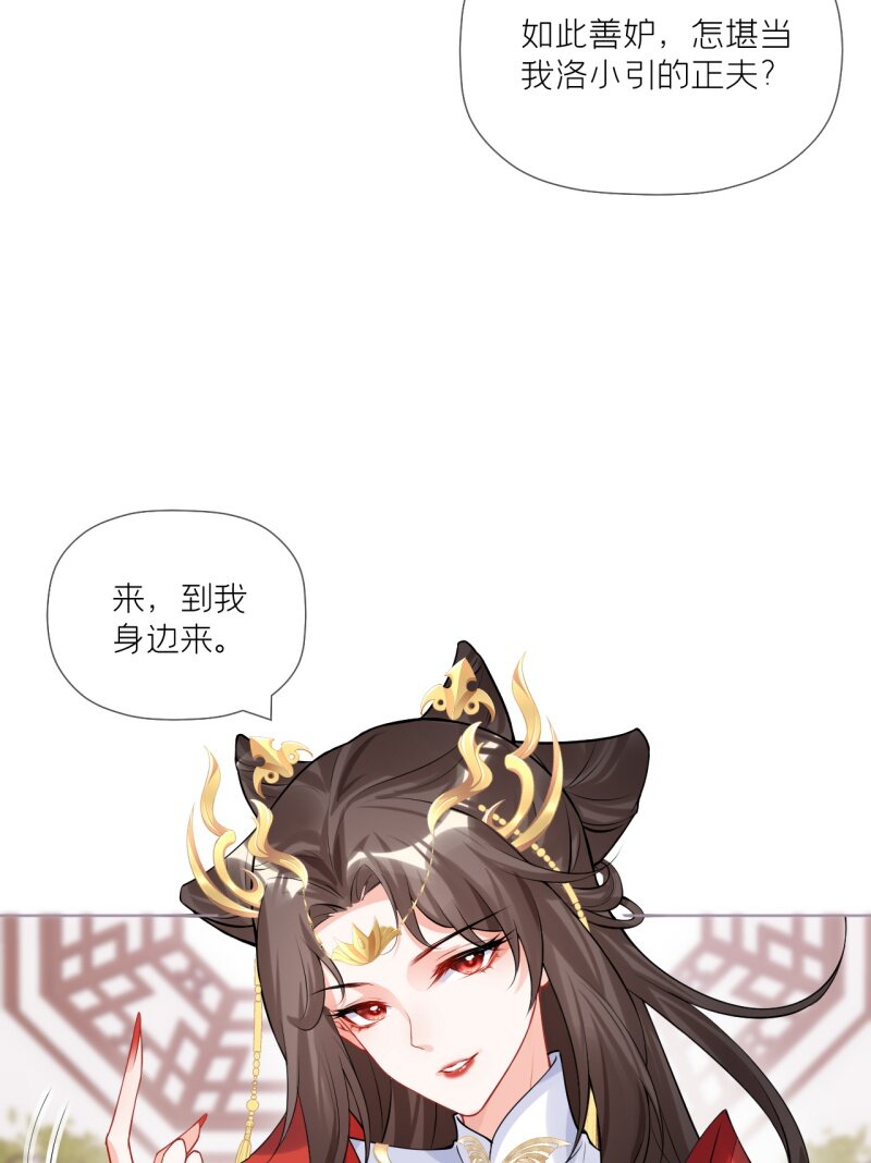 42 戏精对戏精(1/2)-第45话