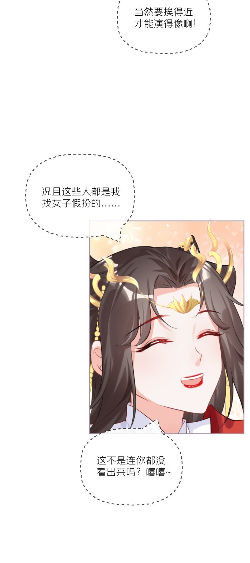42 戏精对戏精(1/2)-第45话