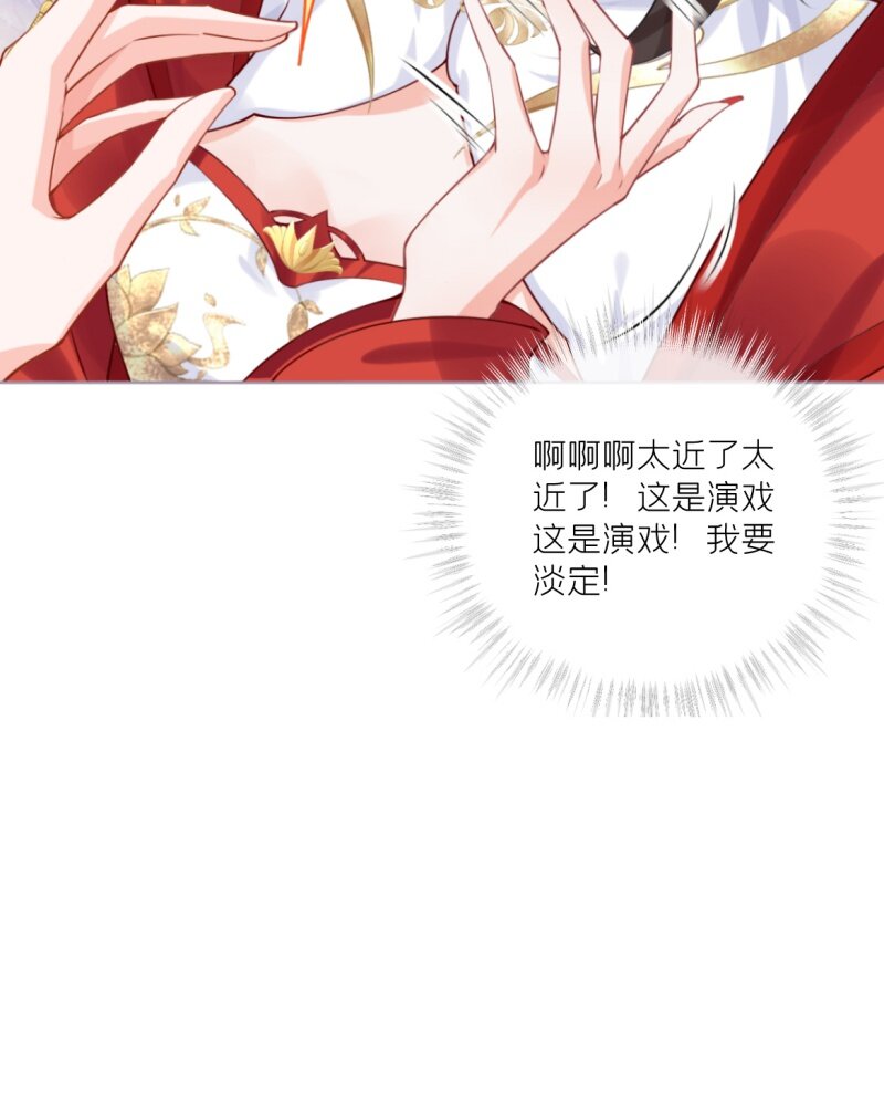 42 戏精对戏精(1/2)-第45话