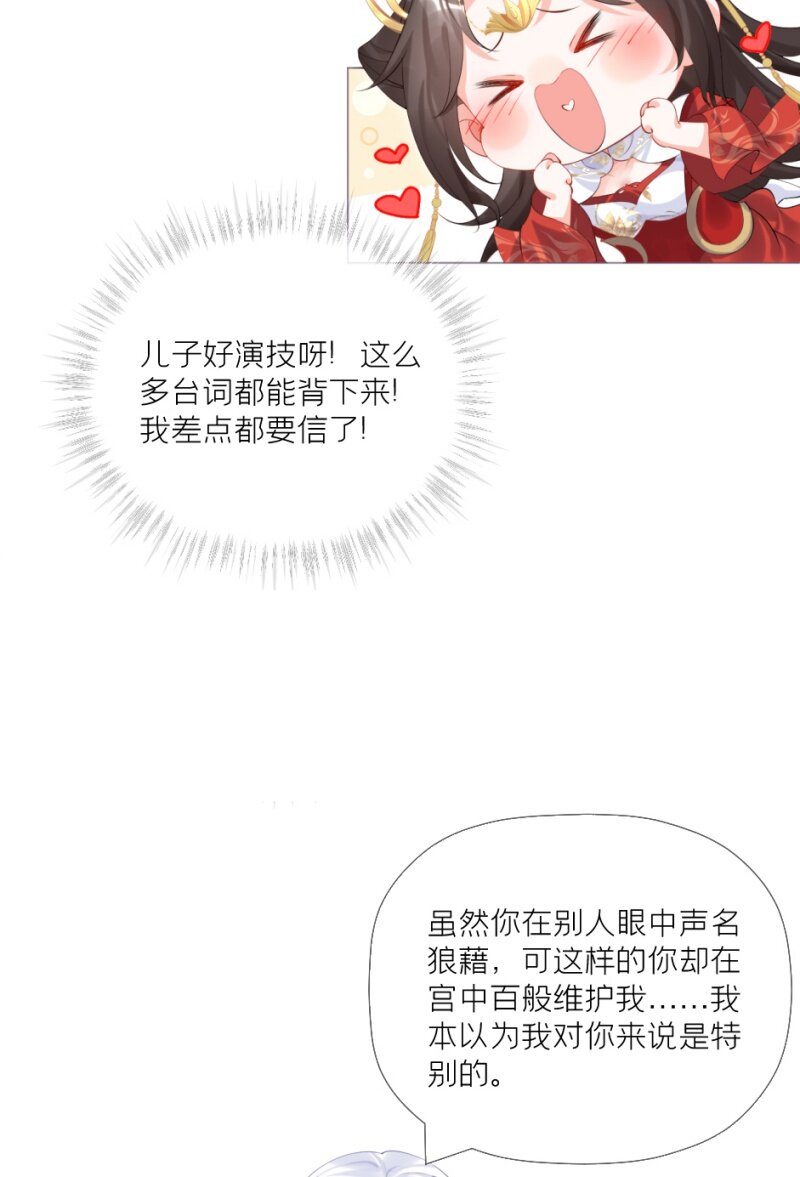 42 戏精对戏精(1/2)-第45话