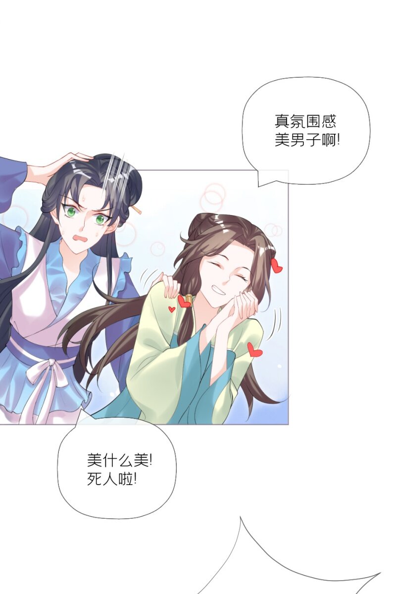 42 戏精对戏精(1/2)-第45话