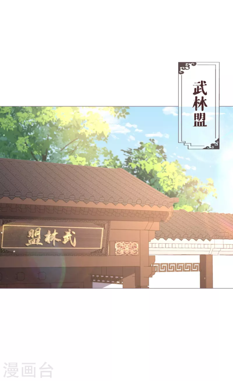 第42话 怀中余温(1/2)-第53话