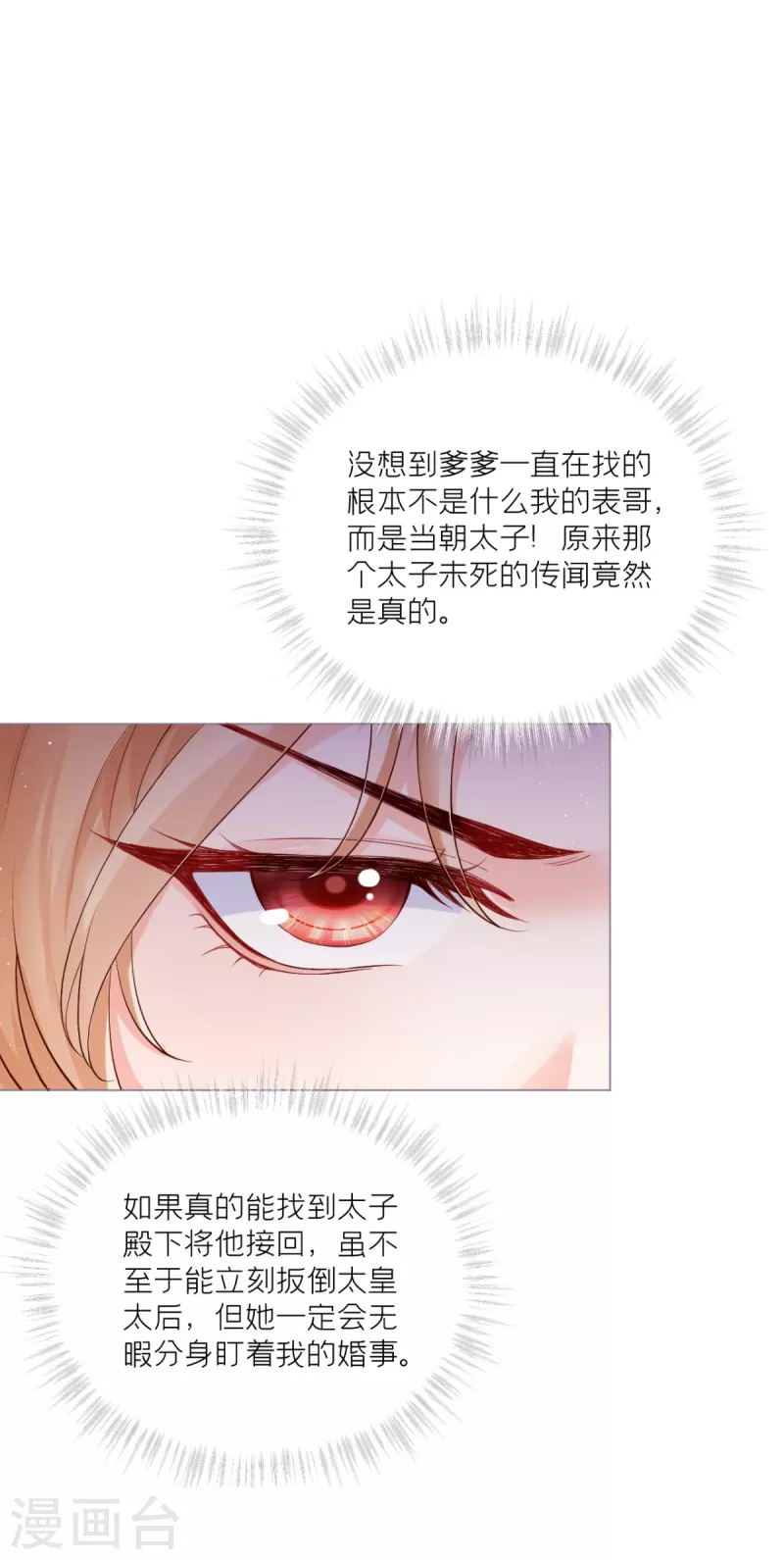 第42话 怀中余温(1/2)-第53话