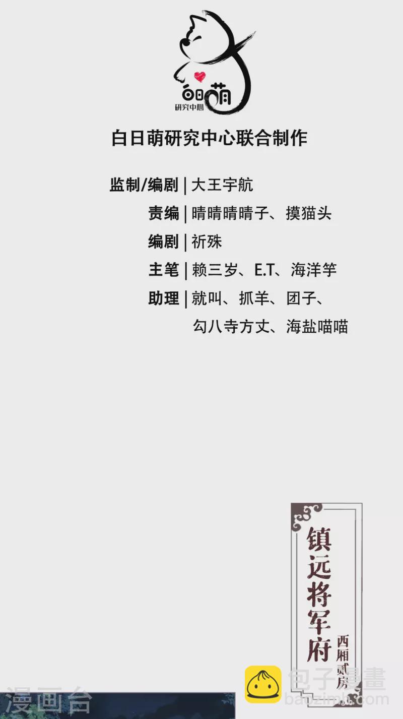 第42话 怀中余温(1/2)-第53话