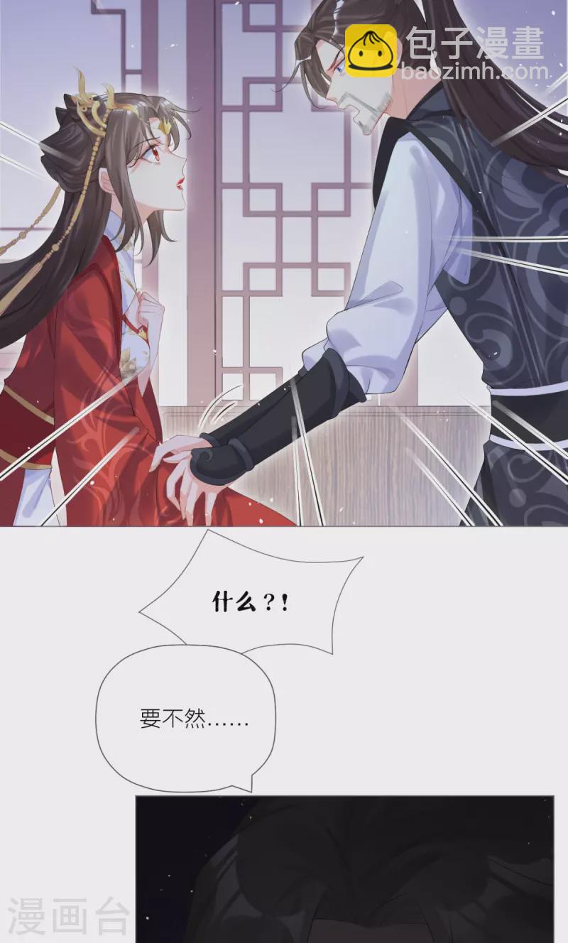第42话 怀中余温(1/2)-第53话
