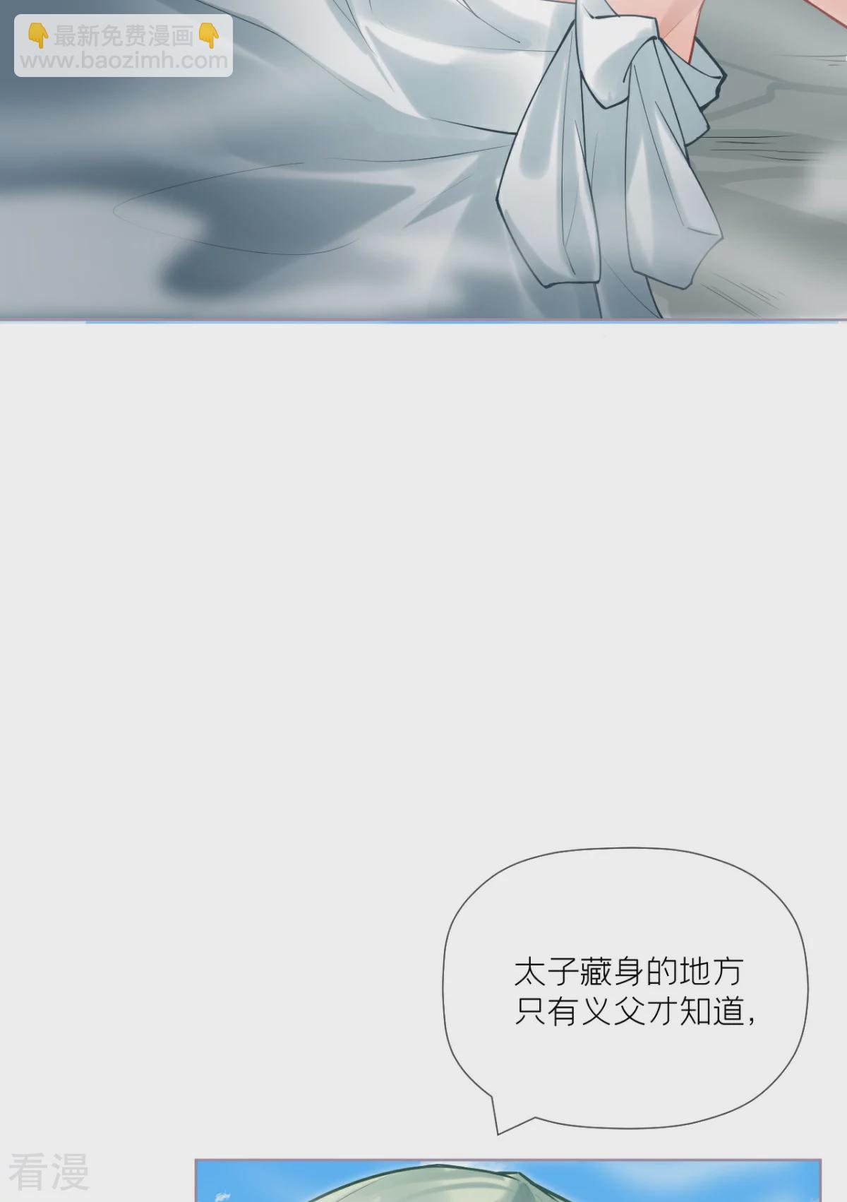 第一季最终话 掉马之际(1/2)-第47话
