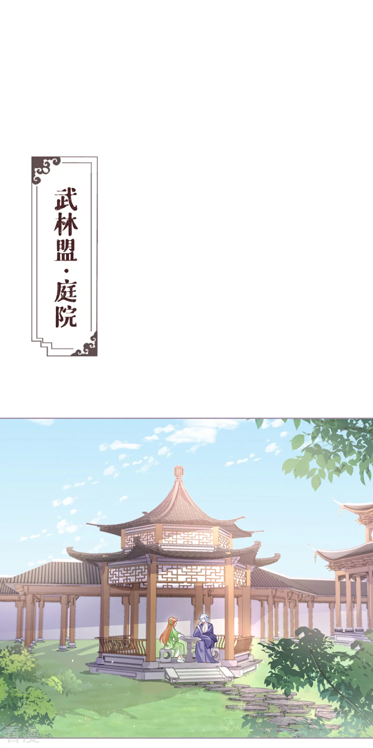 第一季最终话 掉马之际(1/2)-第47话