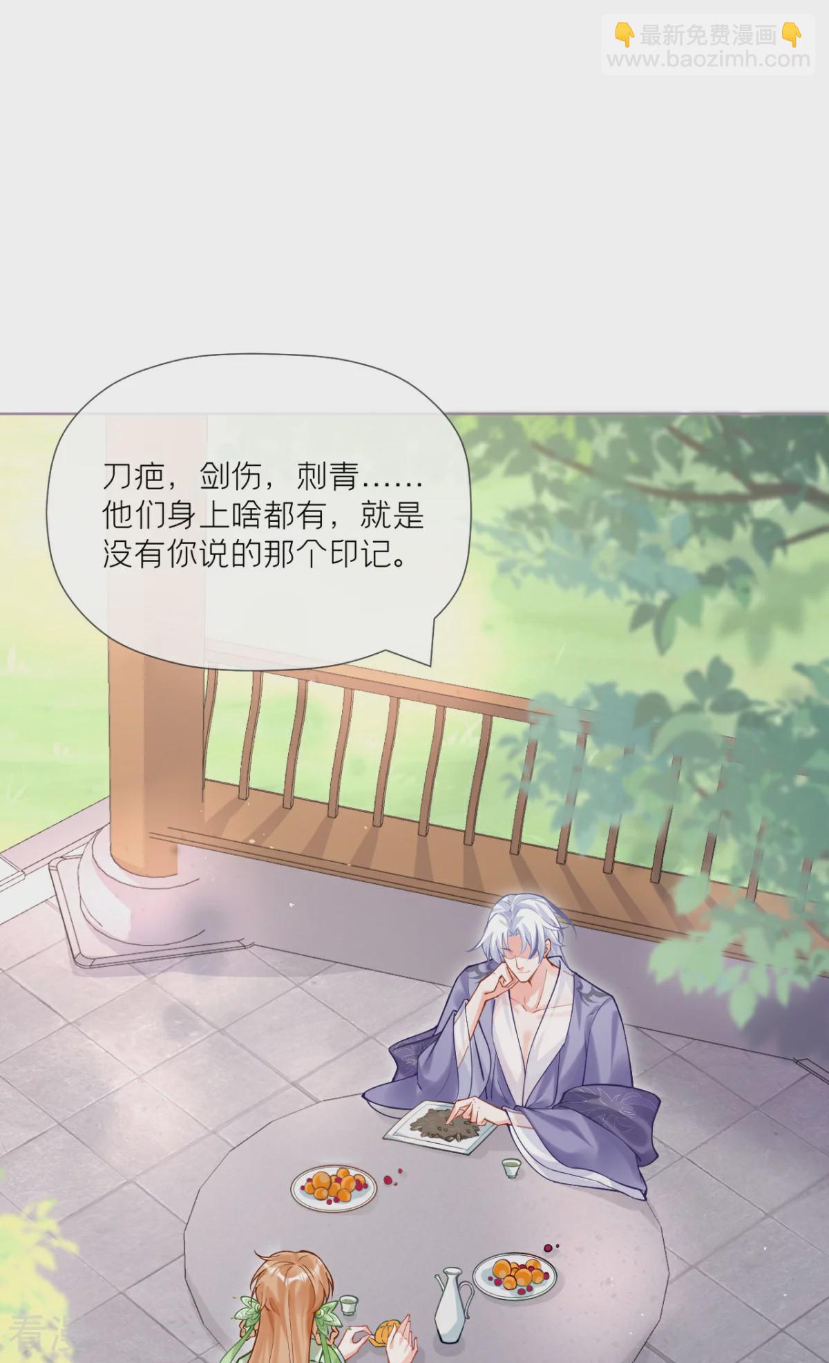 第一季最终话 掉马之际(1/2)-第47话