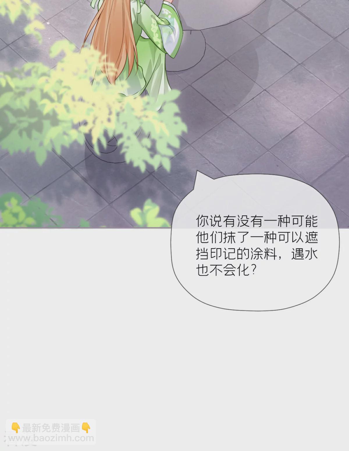 第一季最终话 掉马之际(1/2)-第47话