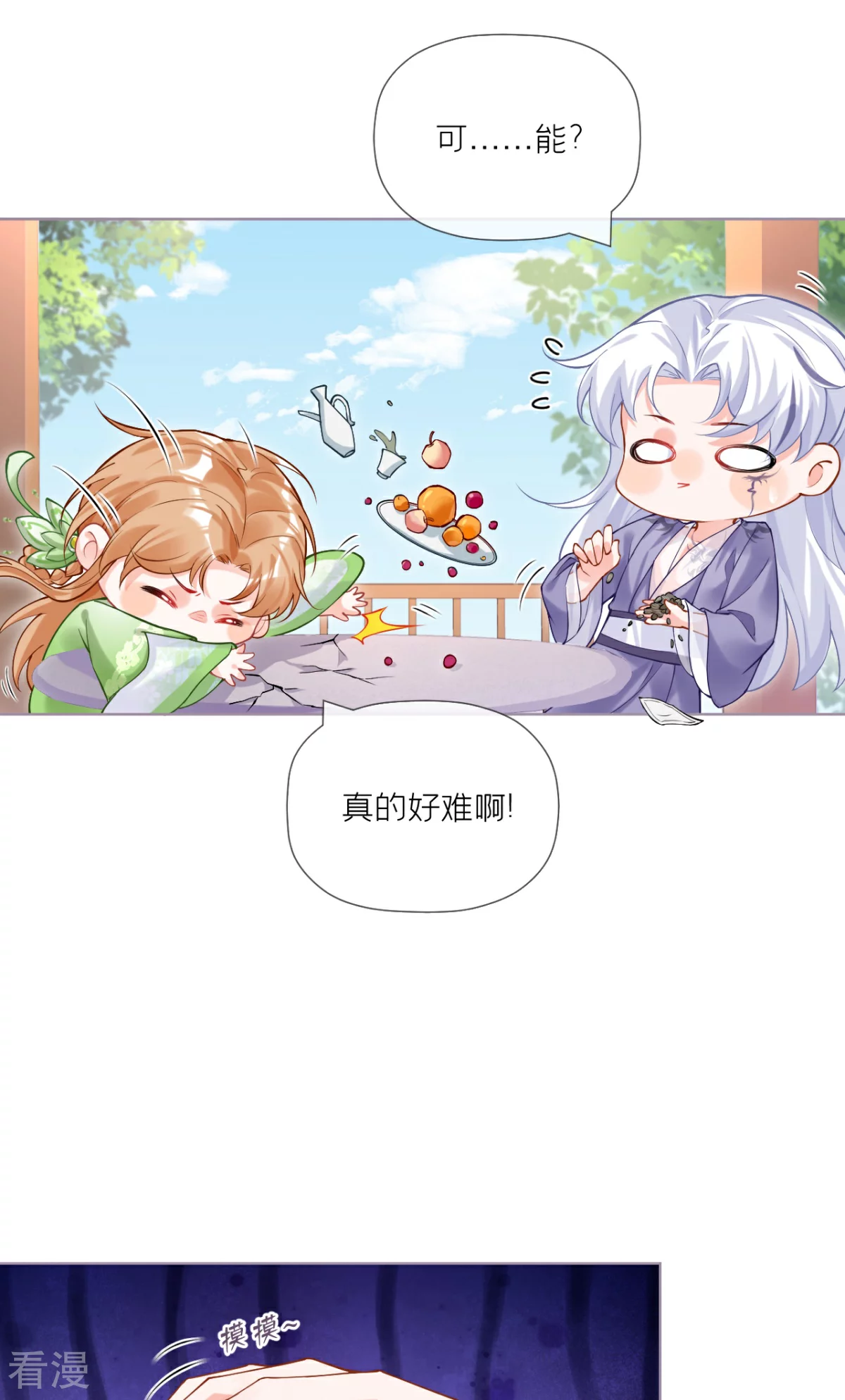 第一季最终话 掉马之际(1/2)-第47话
