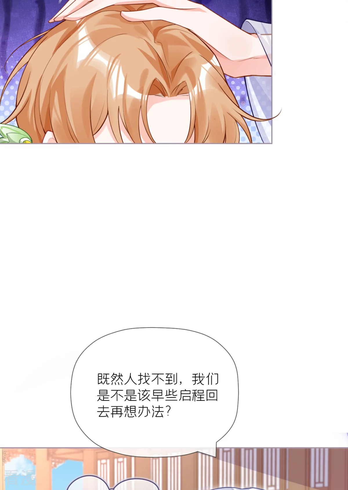 第一季最终话 掉马之际(1/2)-第47话