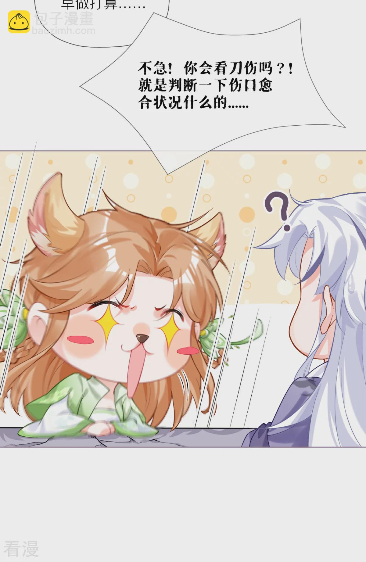 第一季最终话 掉马之际(1/2)-第47话