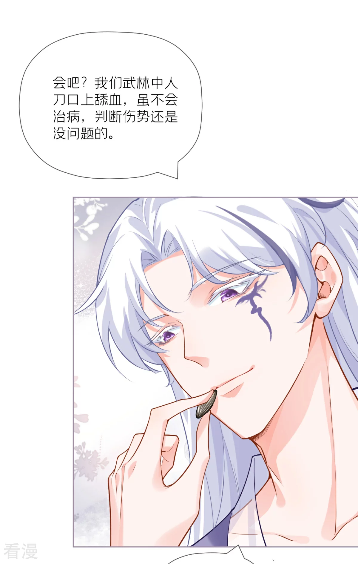 第一季最终话 掉马之际(1/2)-第47话