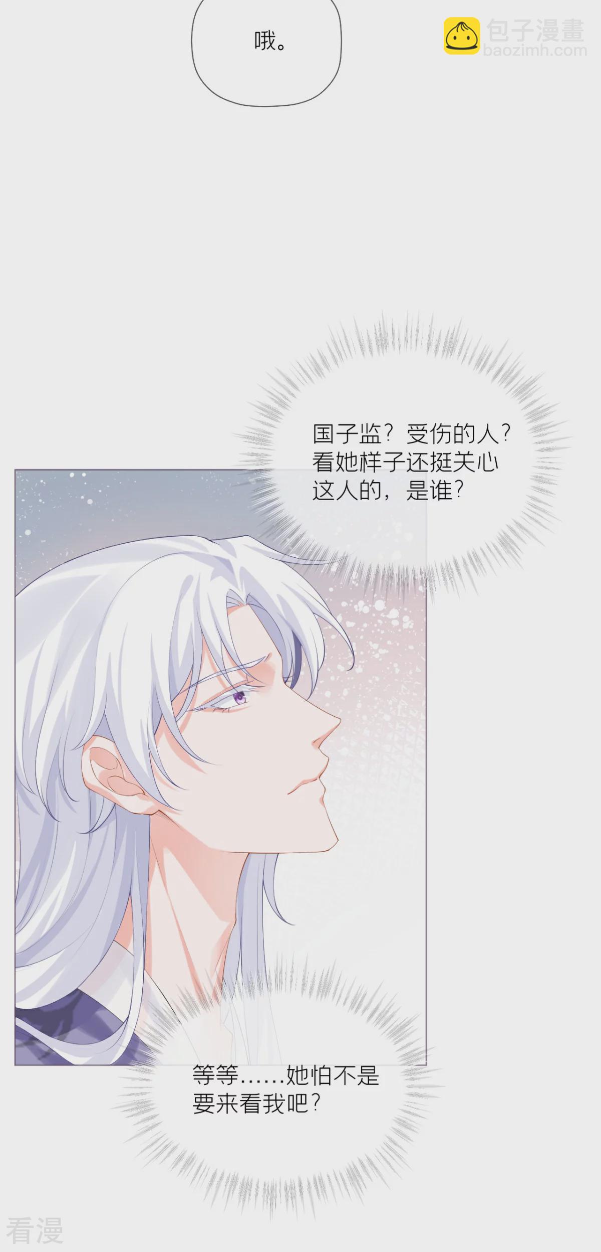 第一季最终话 掉马之际(1/2)-第47话