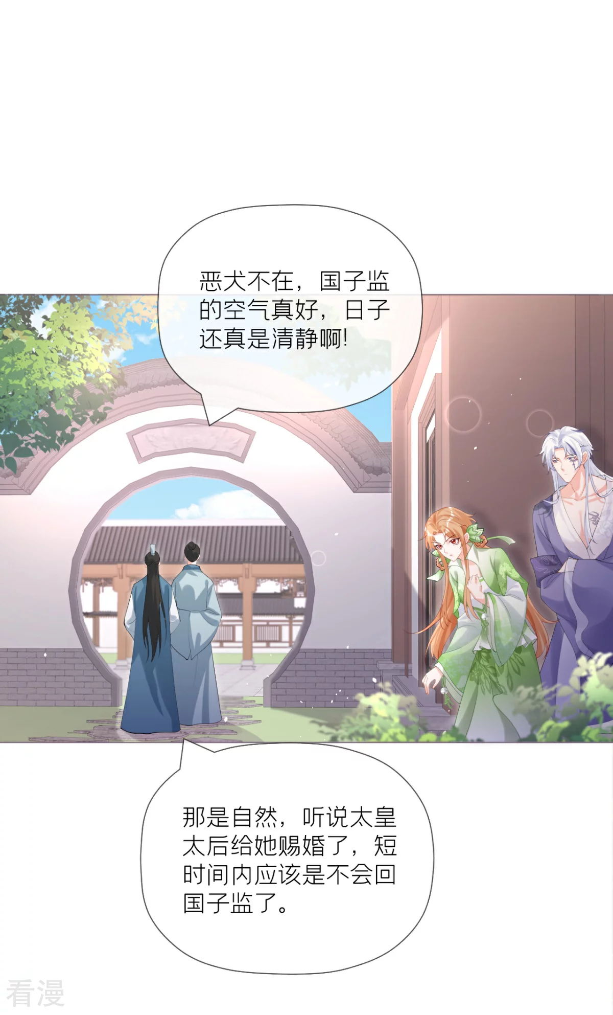 第一季最终话 掉马之际(1/2)-第47话
