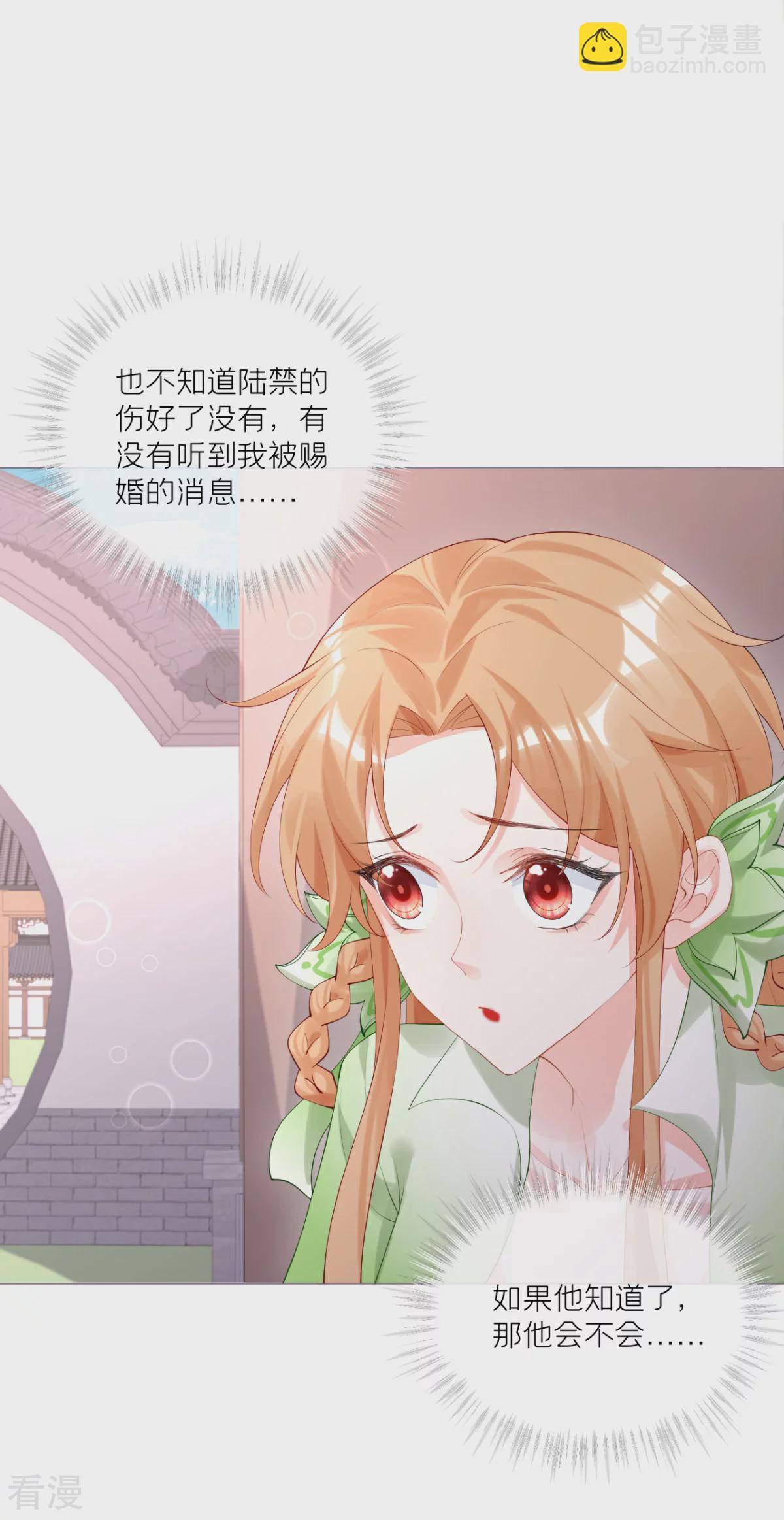 第一季最终话 掉马之际(1/2)-第47话
