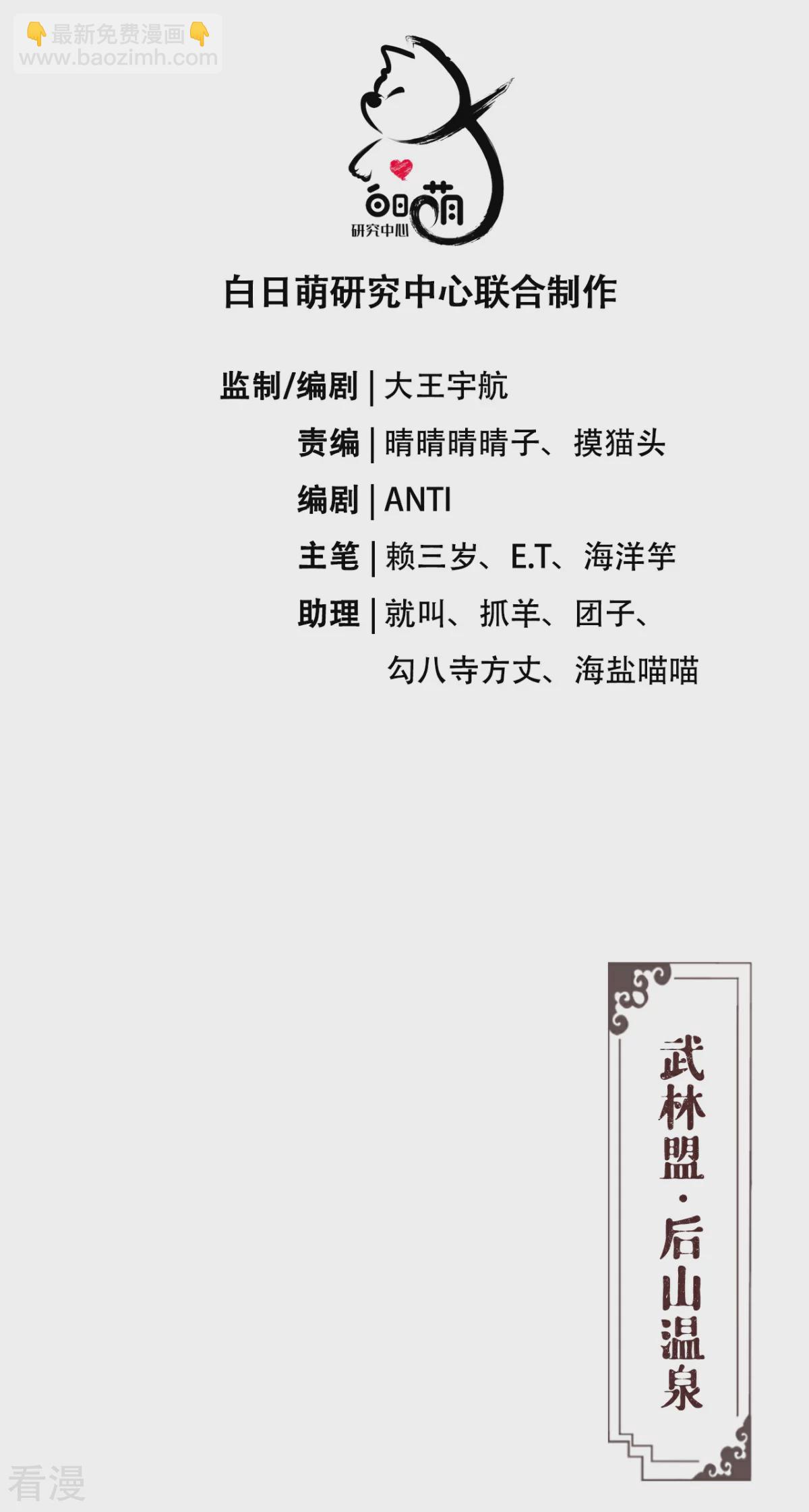 第一季最终话 掉马之际(1/2)-第47话