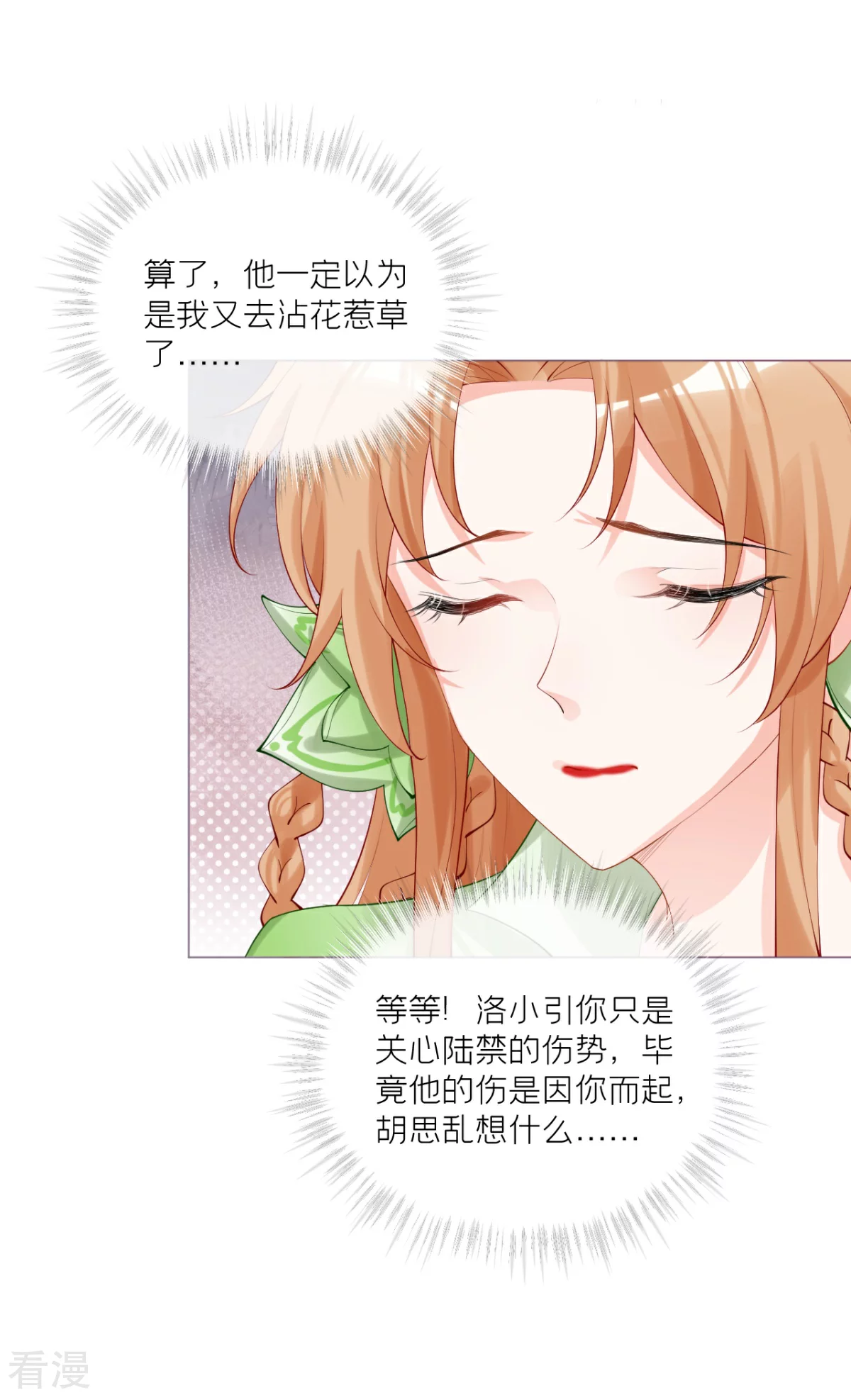 第一季最终话 掉马之际(1/2)-第47话