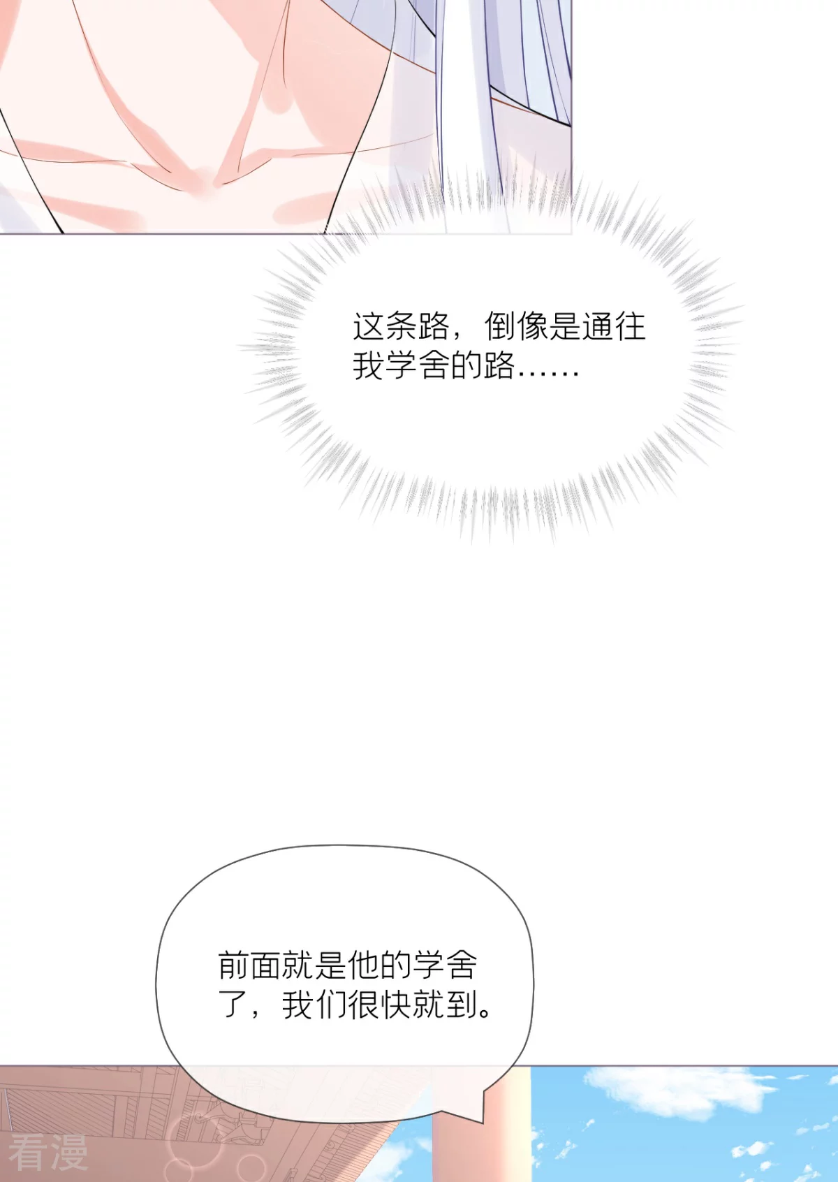 第一季最终话 掉马之际(1/2)-第47话