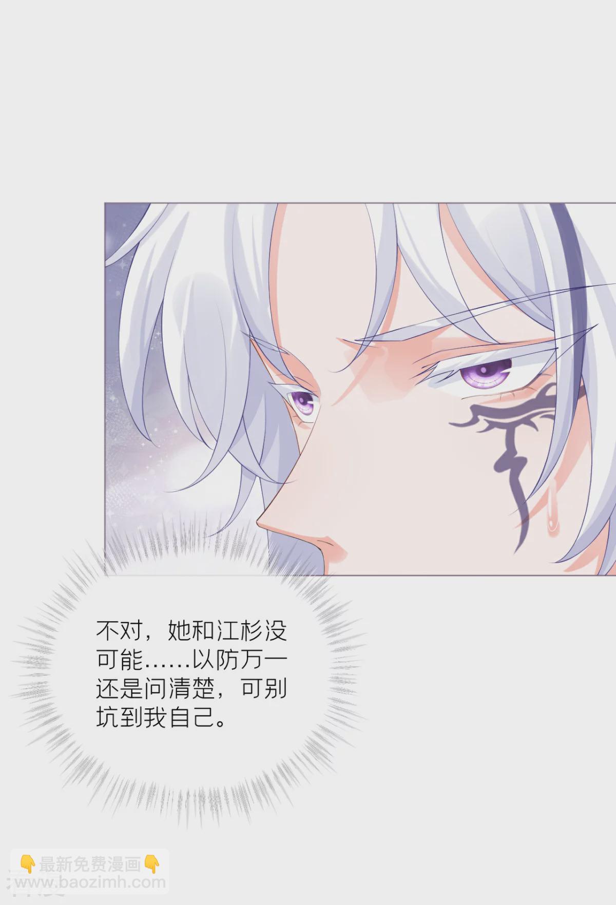 第一季最终话 掉马之际(1/2)-第47话