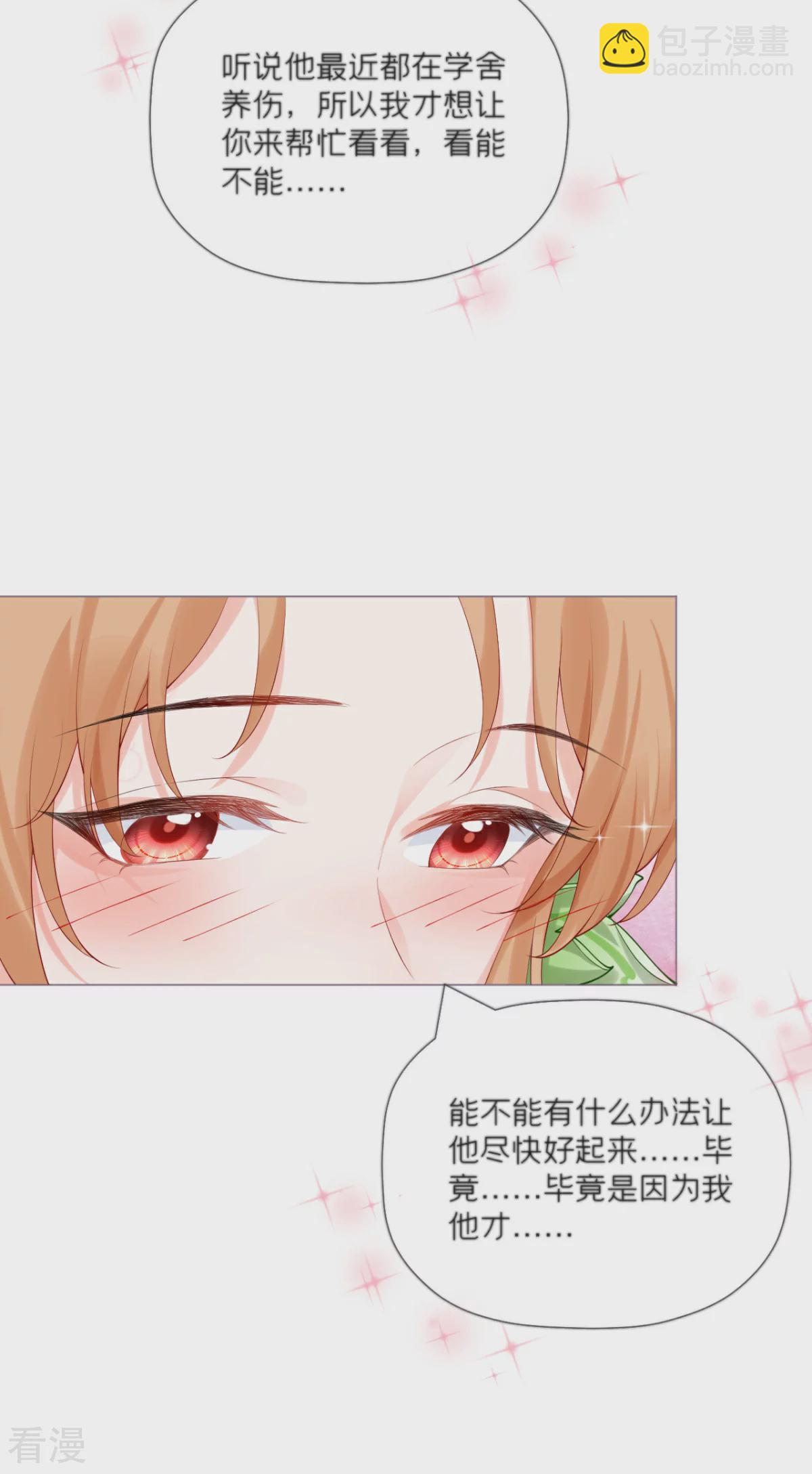 第一季最终话 掉马之际(1/2)-第47话
