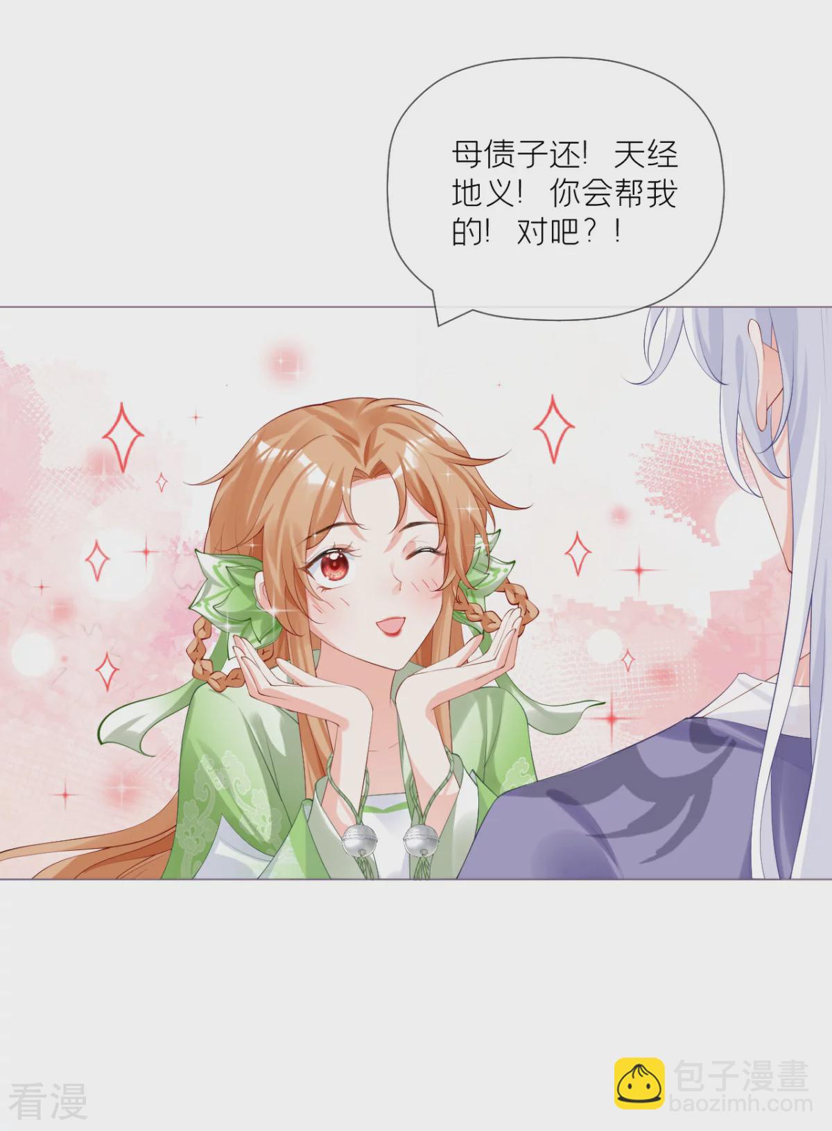 第一季最终话 掉马之际(1/2)-第47话