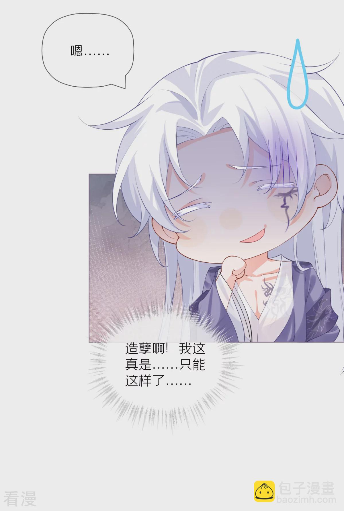 第一季最终话 掉马之际(1/2)-第47话