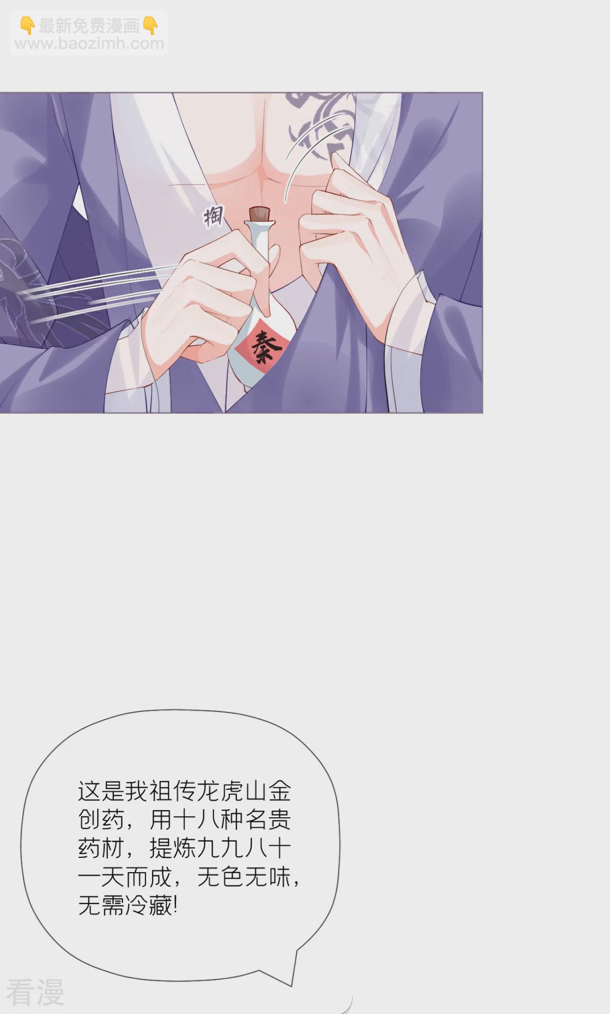 第一季最终话 掉马之际(1/2)-第47话
