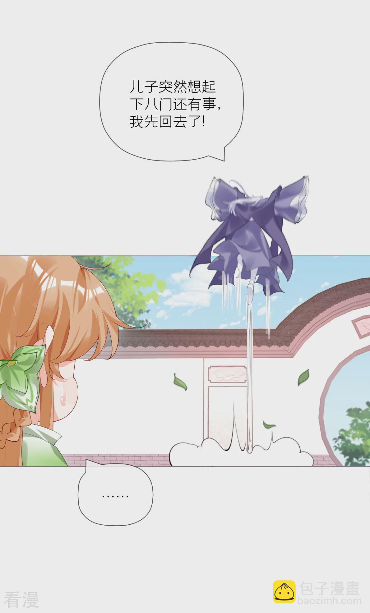 第一季最终话 掉马之际(1/2)-第47话