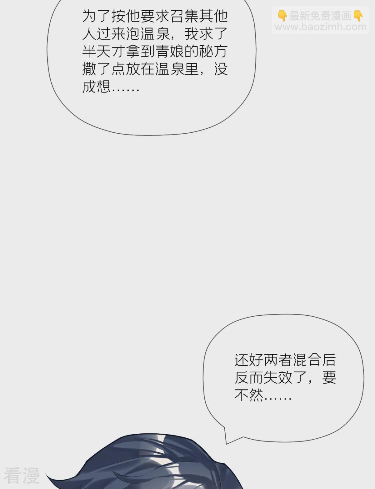 第一季最终话 掉马之际(1/2)-第47话